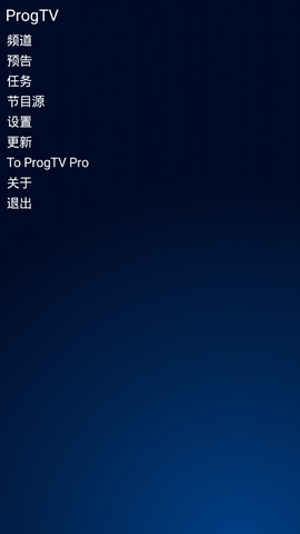 ProgTV中文版