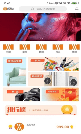 普信贸易app