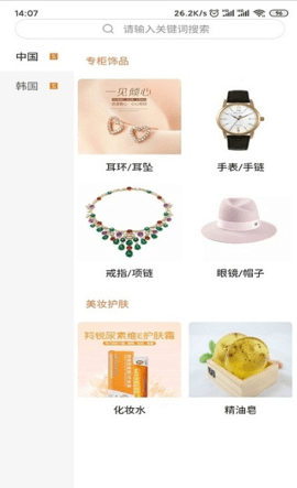 普信贸易app