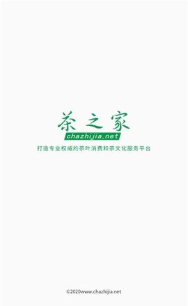 茶之家商城app