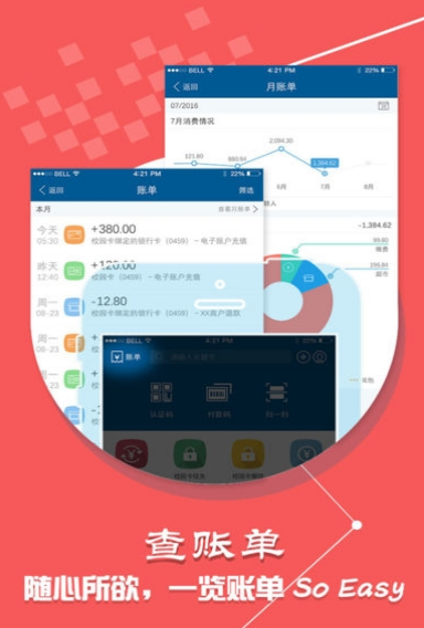 学付宝官方app