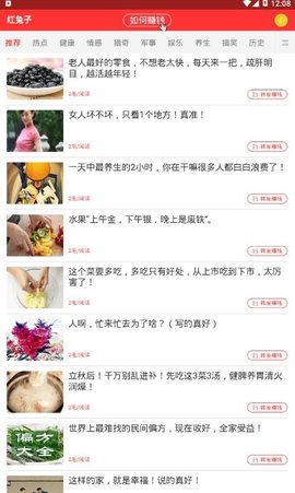 红兔子app