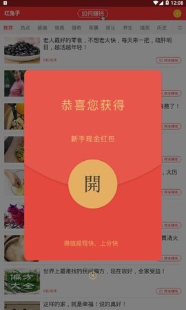 红兔子app