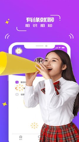 零号情感社区app