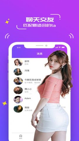 零号情感社区app
