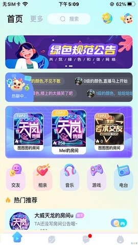 梦希社交app