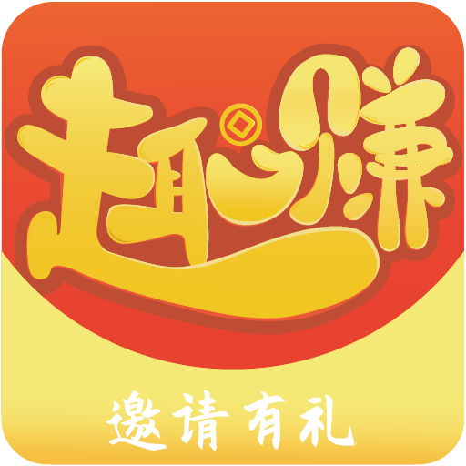 全民趣赚app