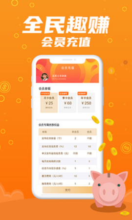 全民趣赚app