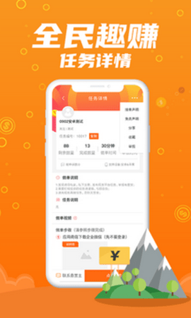 全民趣赚app