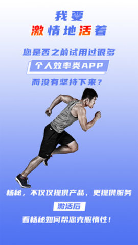 杨秘app