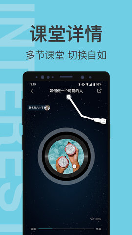 有群有趣app