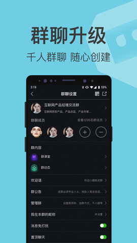 有群有趣app