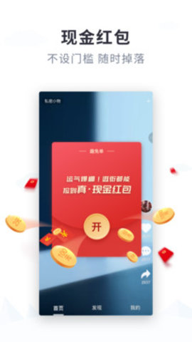 趣免单app