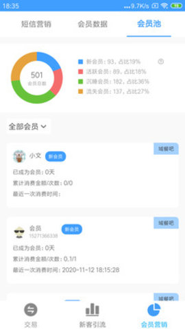 花生商户宝app