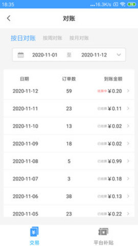 花生商户宝app