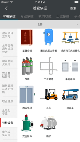 赫比风控平台app