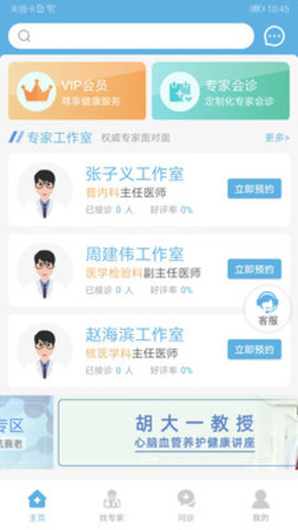 京e宝用户端app