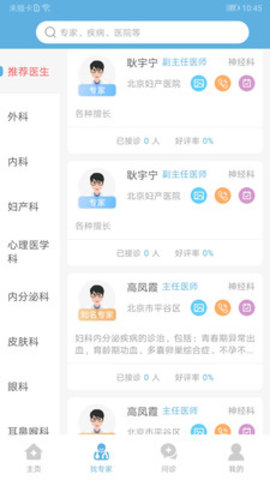 京e宝用户端app