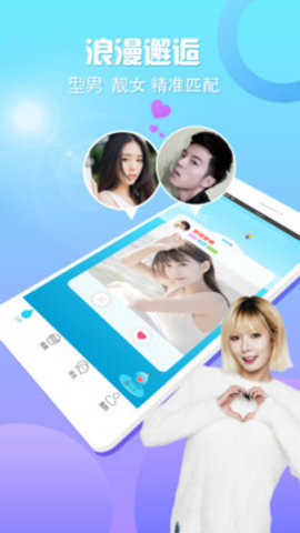 探心社交app