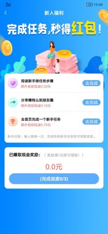 快来玩app