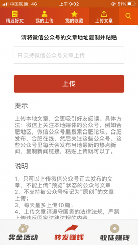 快来玩app