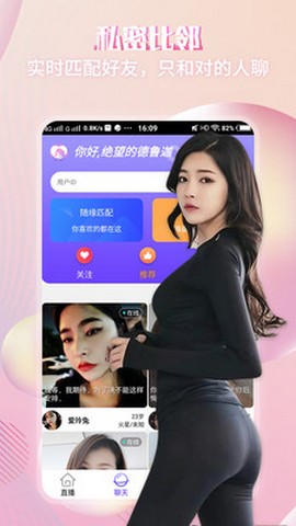 喜爱夜聊app
