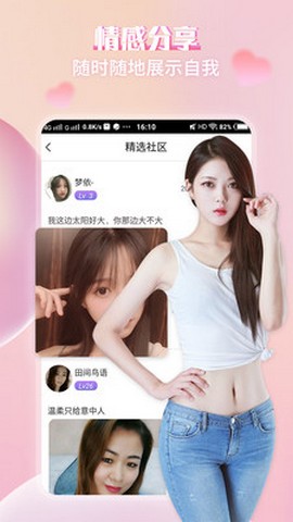 喜爱夜聊app