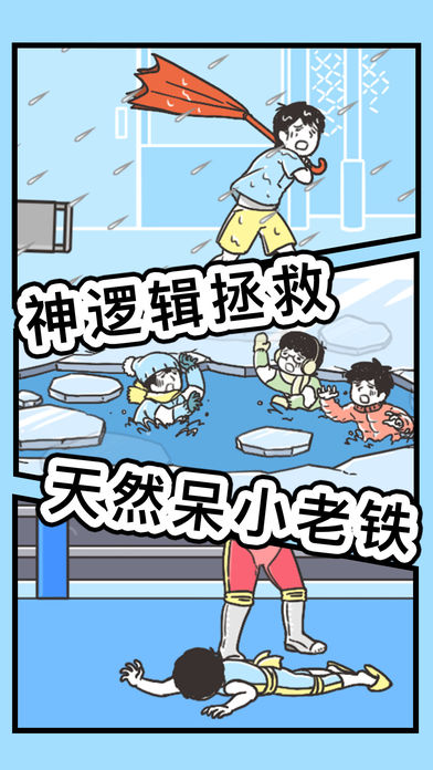 整蛊神回避3最新版