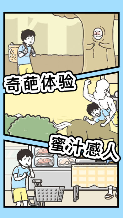 整蛊神回避3最新版