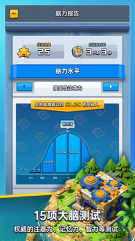 成长脑app
