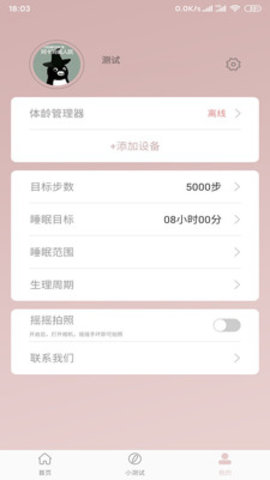 无龄世代app