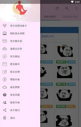 懒熊魔盒app