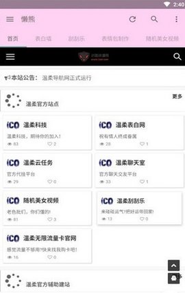 懒熊魔盒app