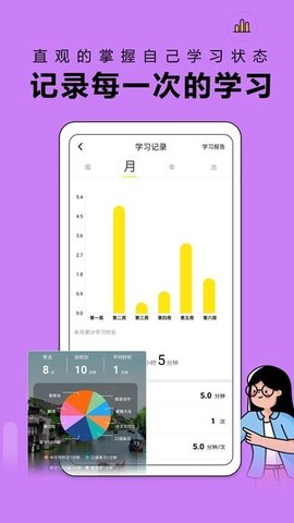 番鱼自习室app