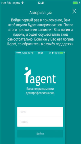 IAgent APP