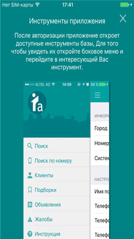 IAgent APP