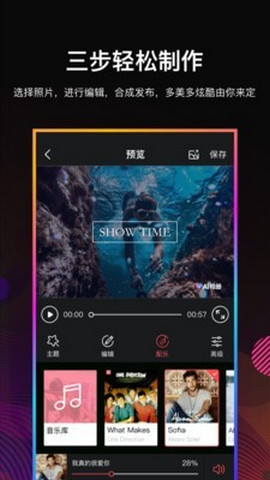 Ai视频编辑app