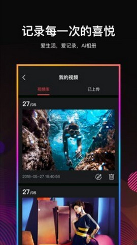 Ai视频编辑app