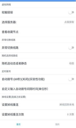 兔子ip安卓版