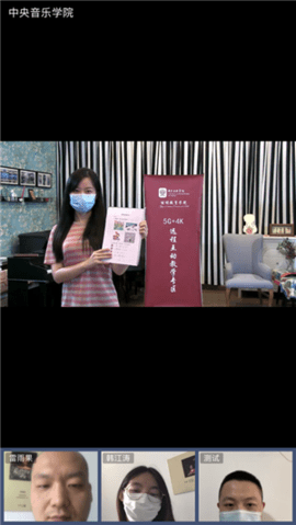 央音互联app