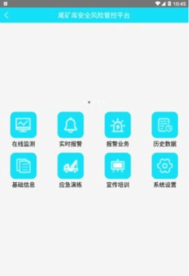 尾矿库云app
