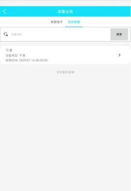 尾矿库云app