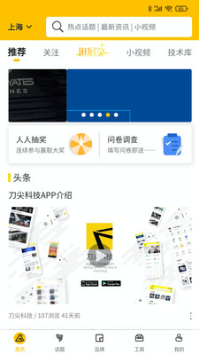 刀尖appv1.0.5