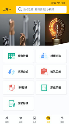 刀尖appv1.0.5