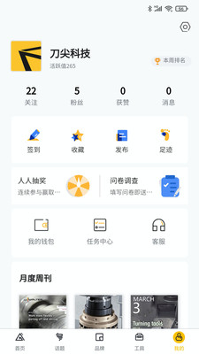 刀尖appv1.0.5