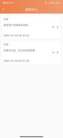 拉拉单app