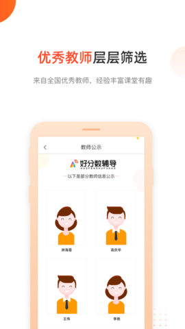 慧学空间app