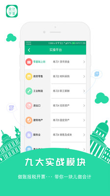 零基础自学会计