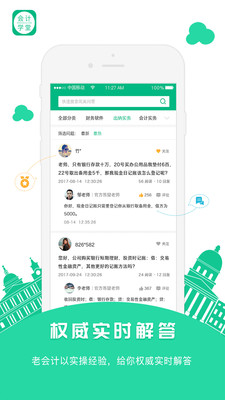 零基础自学会计