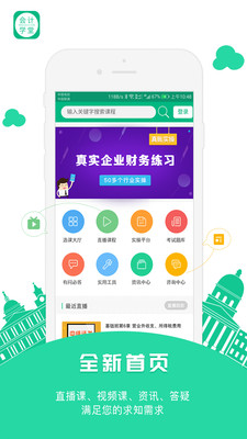 零基础自学会计